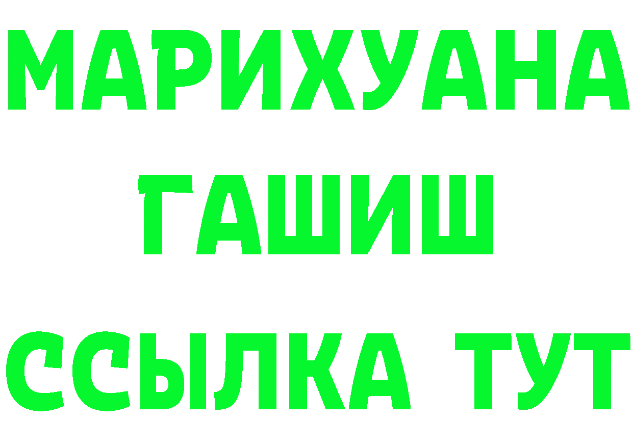 АМФ 97% зеркало darknet МЕГА Калининград